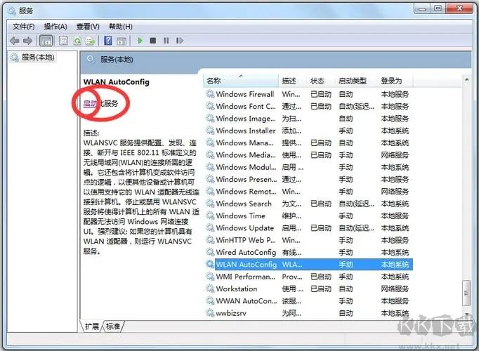 wirelessmon(無(wú)線信號(hào)測(cè)試軟件)
