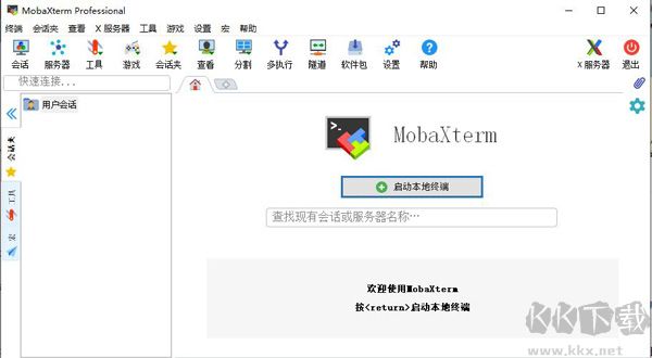 MobaXterm電腦版