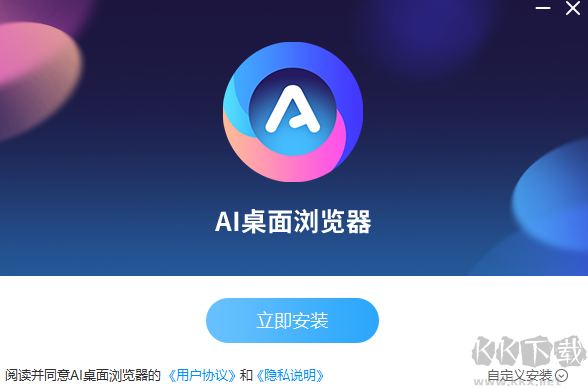 AI桌面瀏覽器