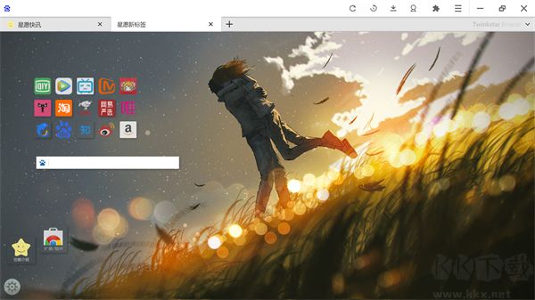 星愿瀏覽器(Twinkstar Browser)
