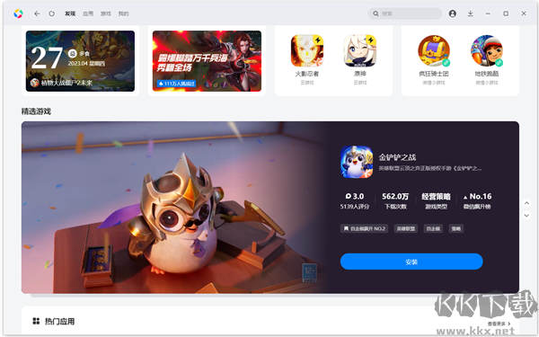 應(yīng)用寶純凈版