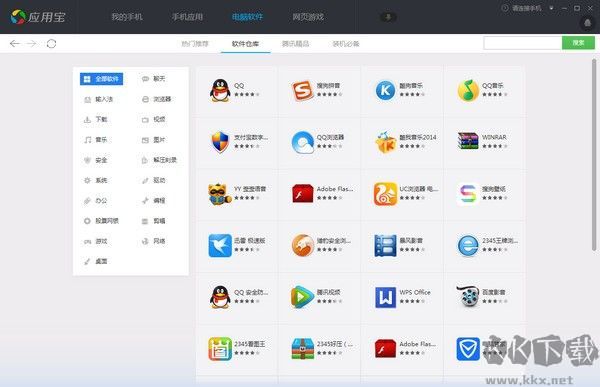 應(yīng)用寶純凈版