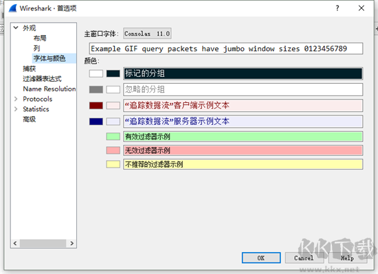 Wireshark（網(wǎng)絡(luò)抓包工具）
