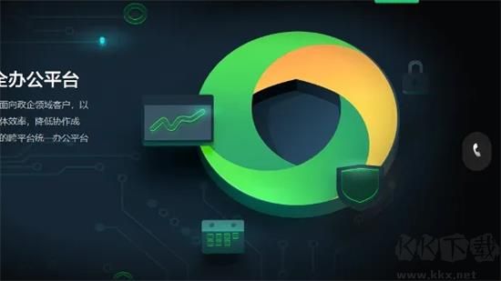 360企業(yè)安全云綠色版