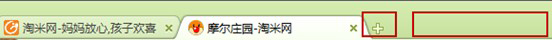 淘米兒童瀏覽器截圖
