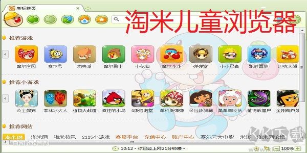淘米瀏覽器
