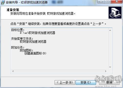 哎呀網(wǎng)頁游戲瀏覽器截圖