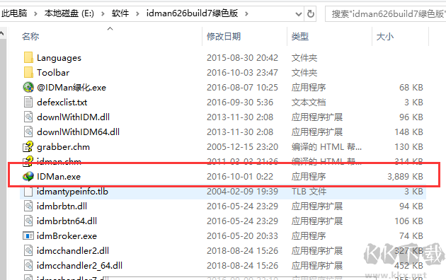 Internet Download Manager(IDM) 解壓截圖
