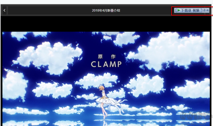 Internet Download Manager(IDM) 視頻下載按鈕截圖