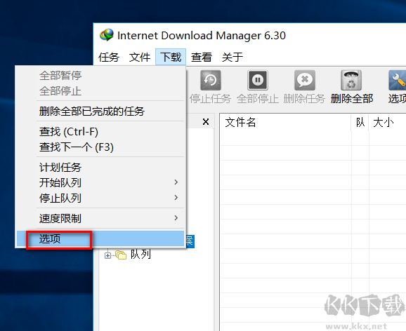 Internet Download Manager(IDM) 界面截圖