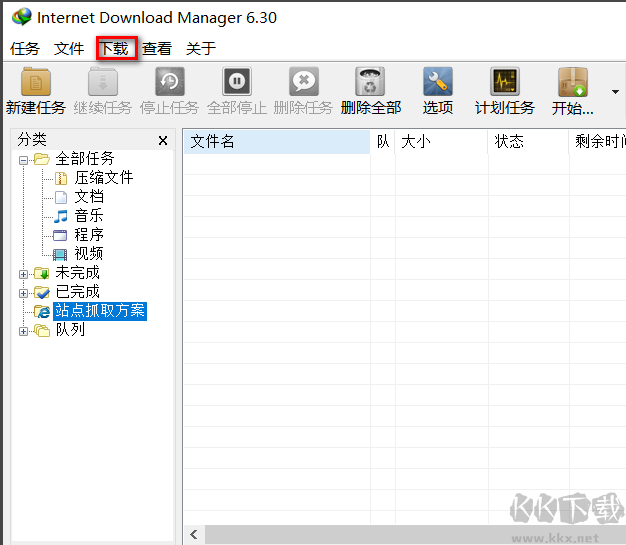 Internet Download Manager(IDM) 界面截圖