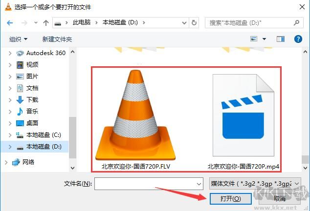 VLC Media Player（VideoLAN）截圖