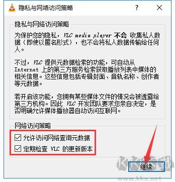 VLC Media Player（VideoLAN）截圖