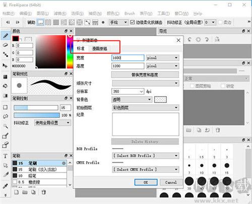 firealpaca(電腦繪畫軟件)