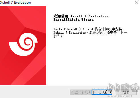 Xshell7官網(wǎng)版