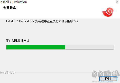 Xshell7官網(wǎng)版