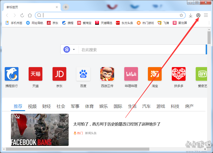 聯(lián)想瀏覽器