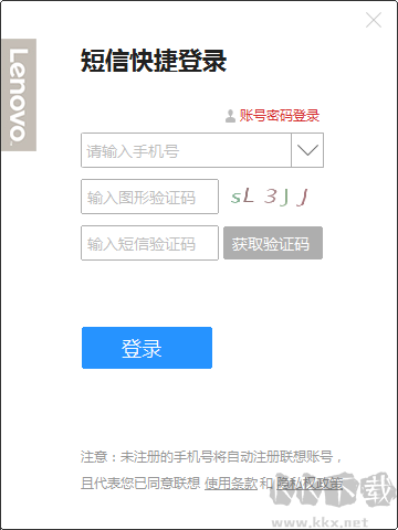 聯(lián)想瀏覽器