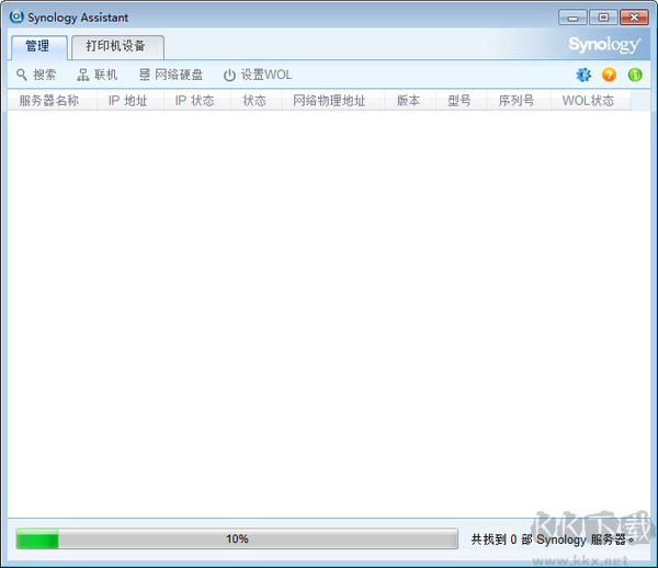 群暉助手(synology assistant)