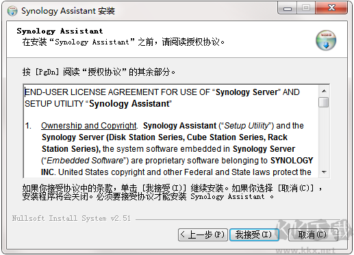 群暉助手(synology assistant)