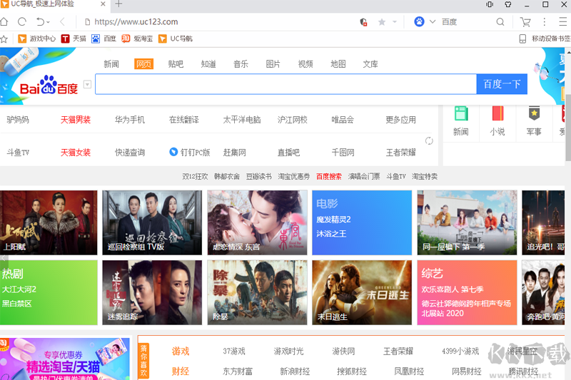 UC瀏覽器極速版