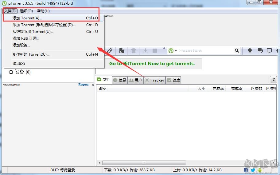 BT下載工具(uTorrent)截圖