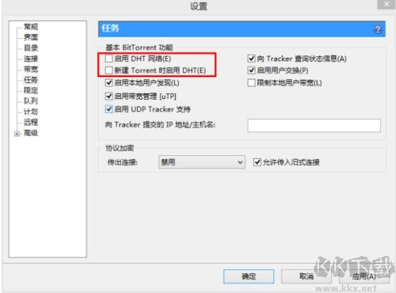 BT下載工具(uTorrent)截圖