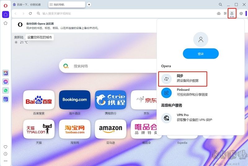Opera瀏覽器64位