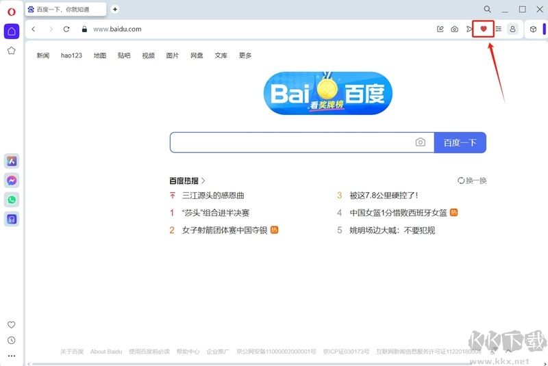 Opera瀏覽器64位