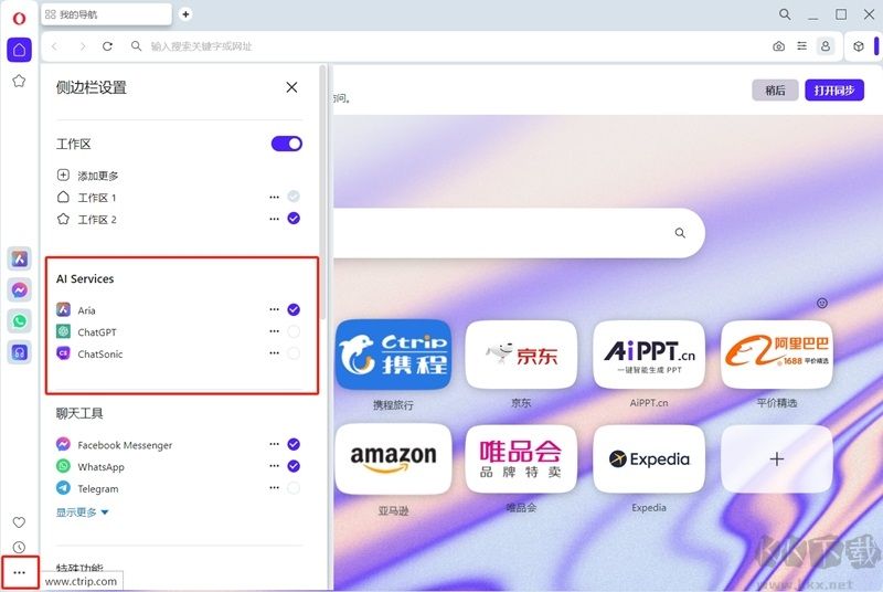 Opera瀏覽器64位