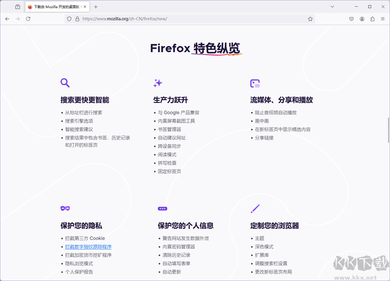 Firefox火狐瀏覽器綠色版