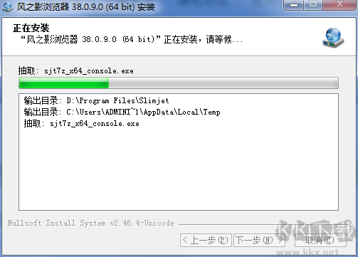 風(fēng)之影瀏覽器44.0.2.0