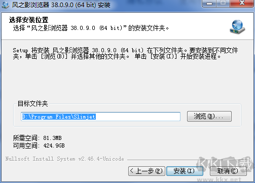 風(fēng)之影瀏覽器44.0.2.0