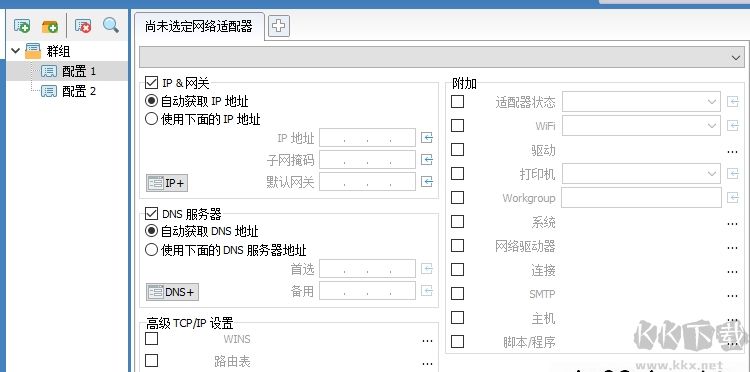InternetTest Pro(網(wǎng)絡(luò)測(cè)試工具)