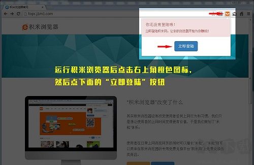 積米瀏覽器最新版