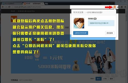 積米瀏覽器最新版