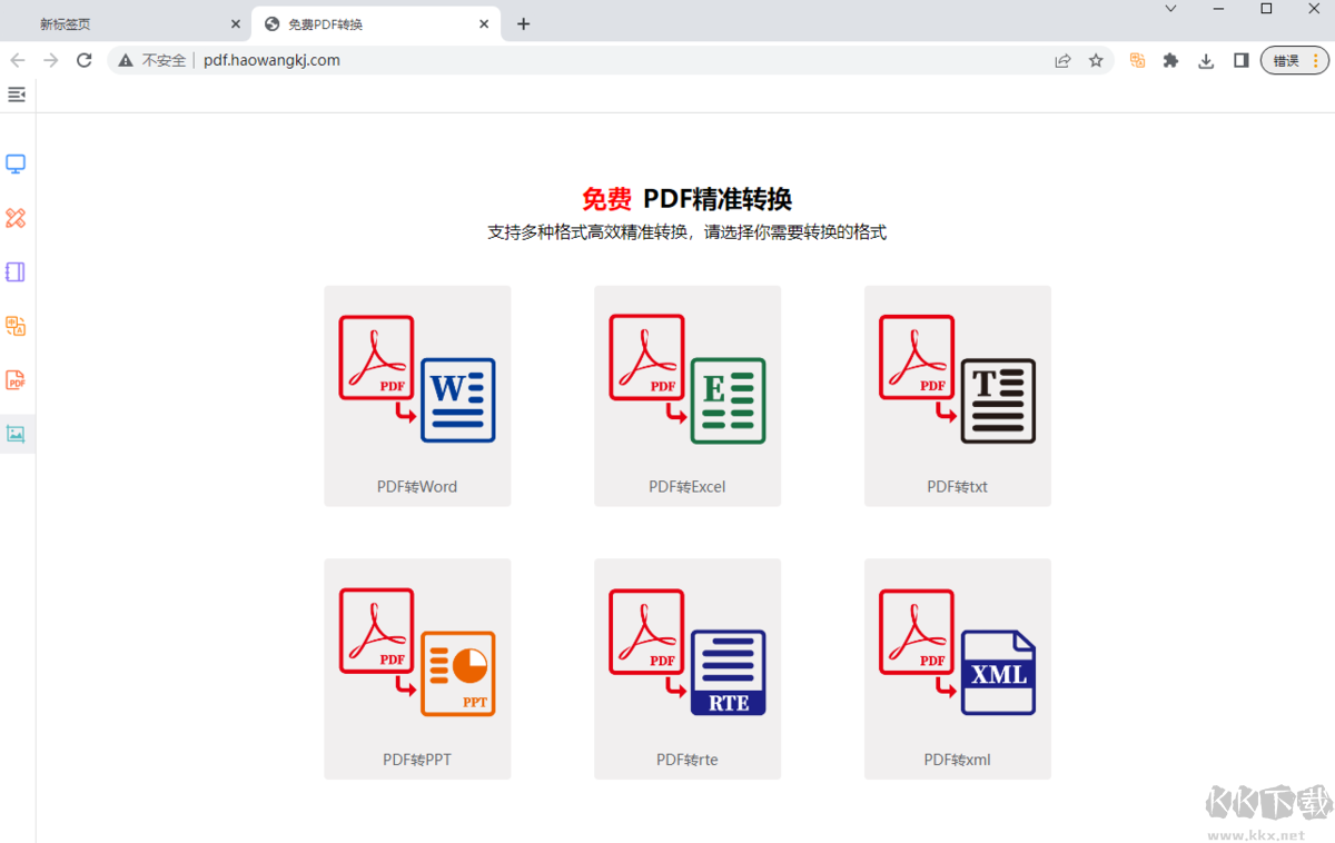 知了瀏覽器新版