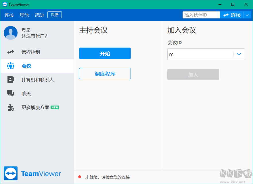 TeamViewer(遠(yuǎn)程控制軟件)