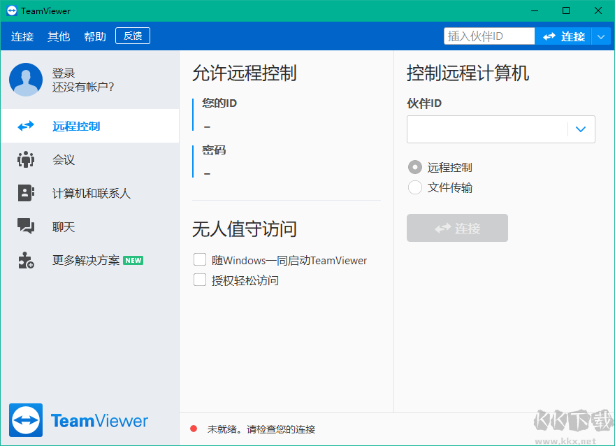 TeamViewer(遠(yuǎn)程控制軟件)