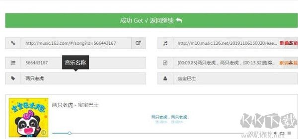 如何創(chuàng)建音樂搜索器