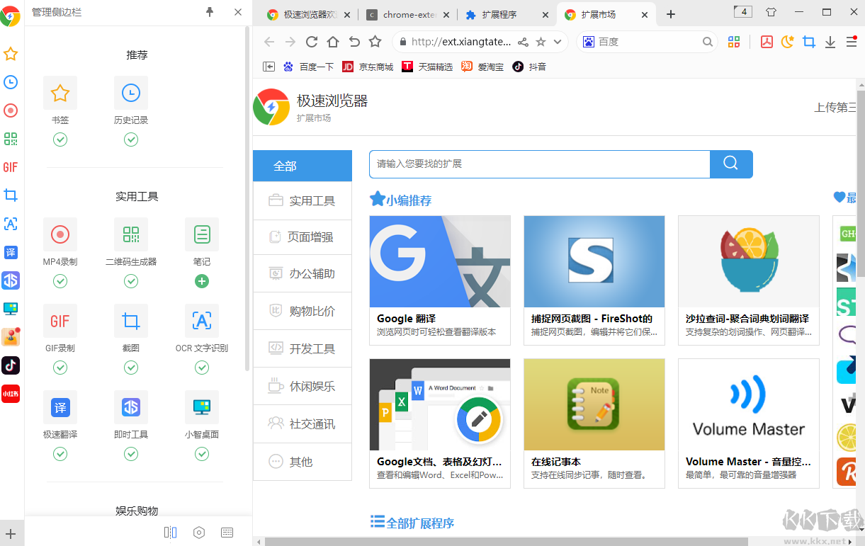 極速瀏覽器無(wú)廣告版