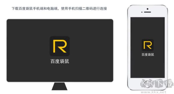 袋鼠輸入(設(shè)備連接工具)