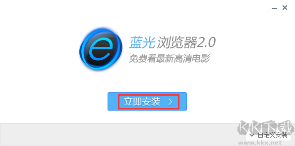 藍光瀏覽器最新版