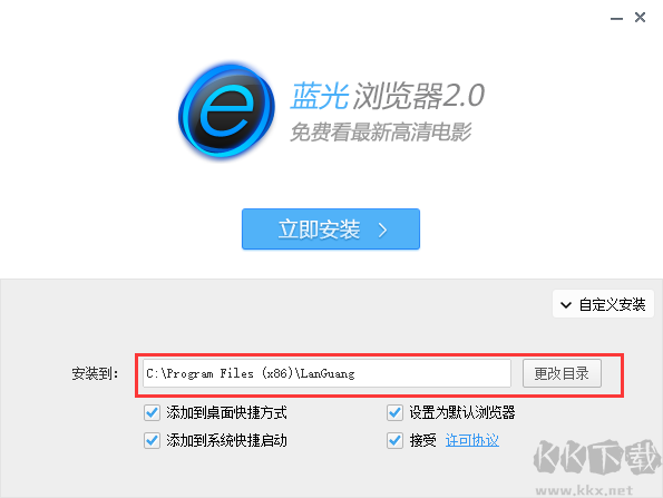 藍光瀏覽器最新版