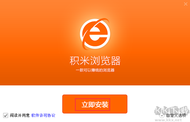 積米瀏覽器純凈版