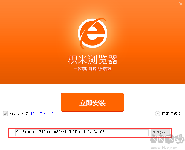 積米瀏覽器純凈版