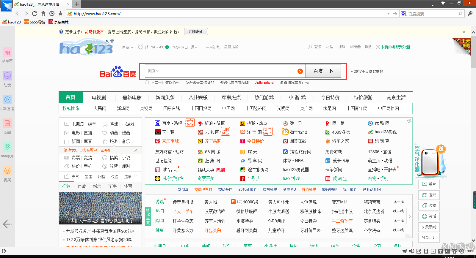 閃游瀏覽器(SaaYaaExplorer)