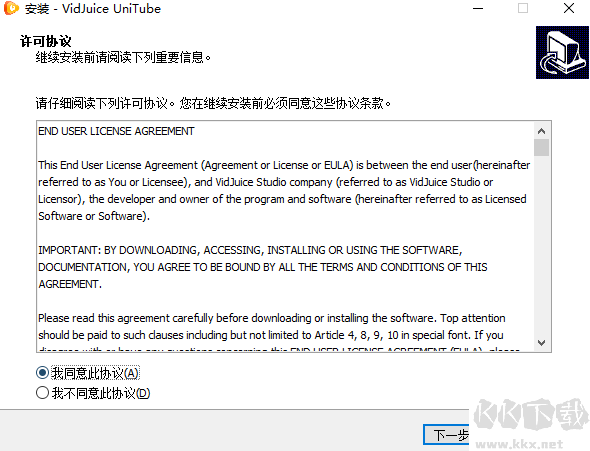 VidJuice UniTube安裝步驟