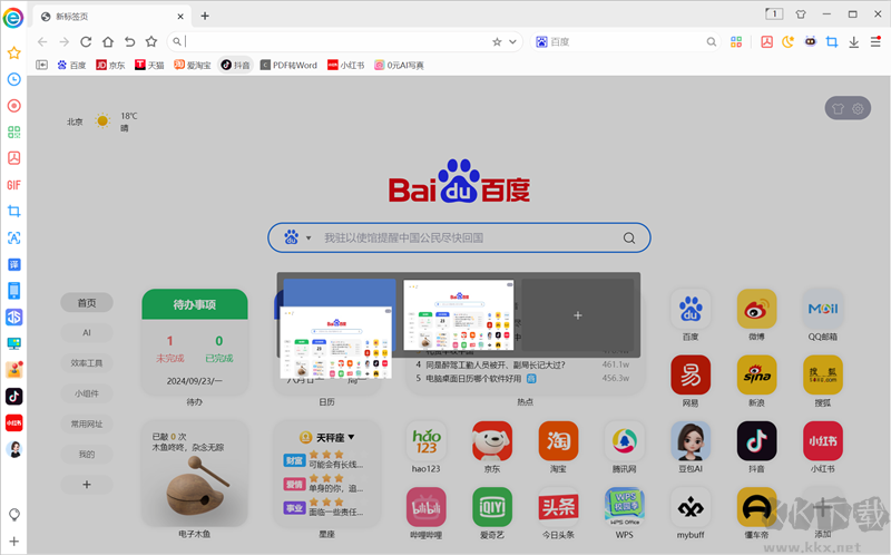 小智雙核瀏覽器優(yōu)化版