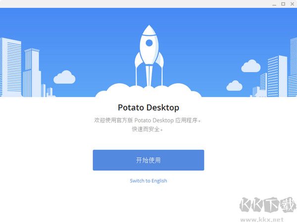Potato（社交軟件）